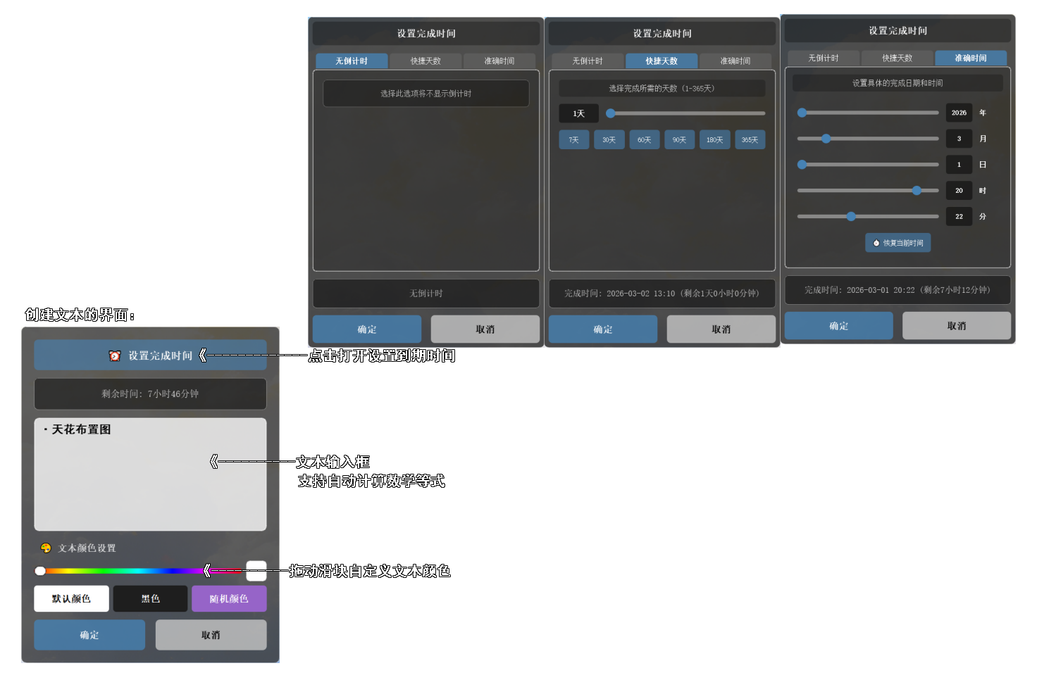 文本便签功能界面