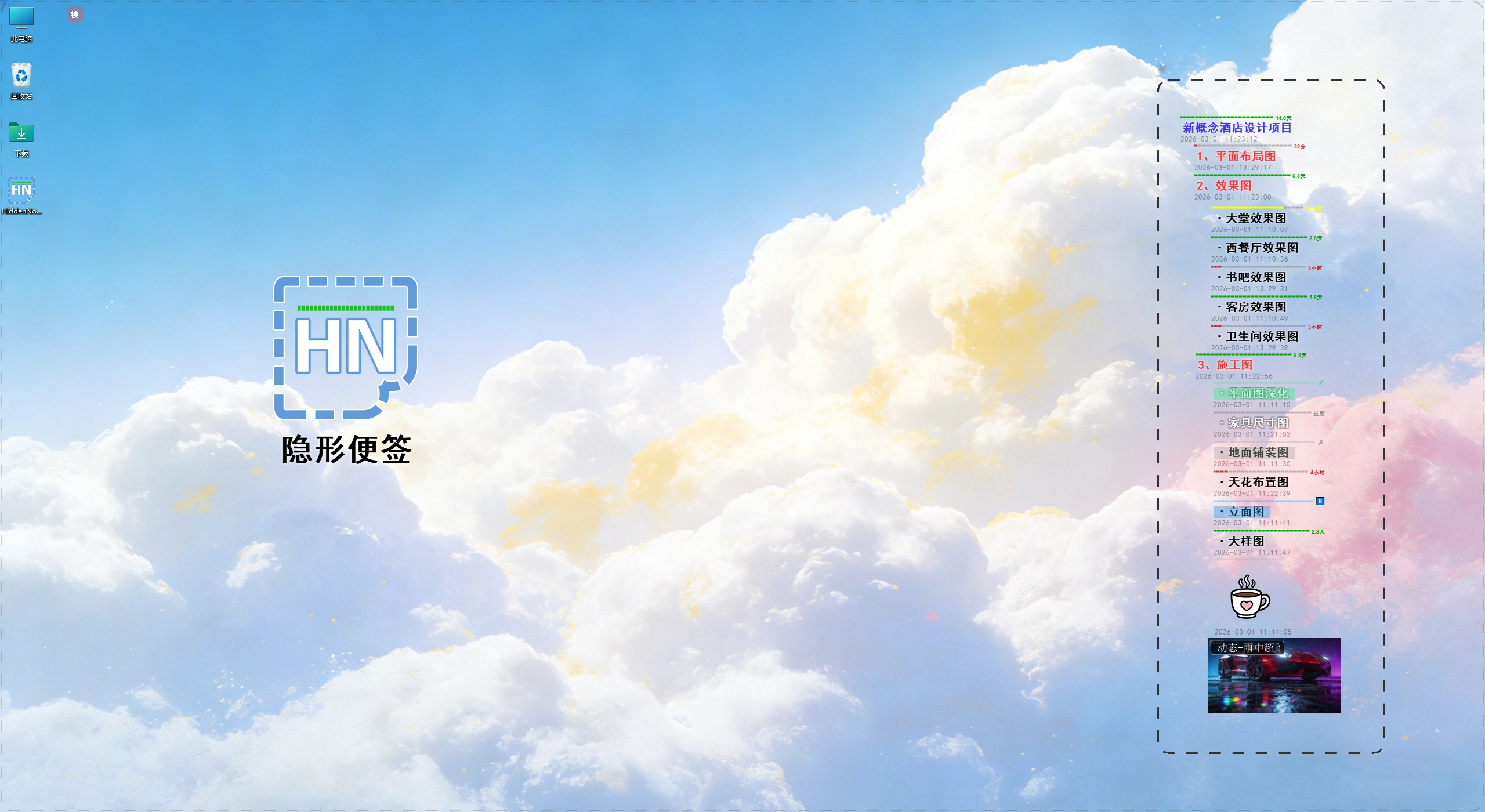 应用案例1-记录工作界面