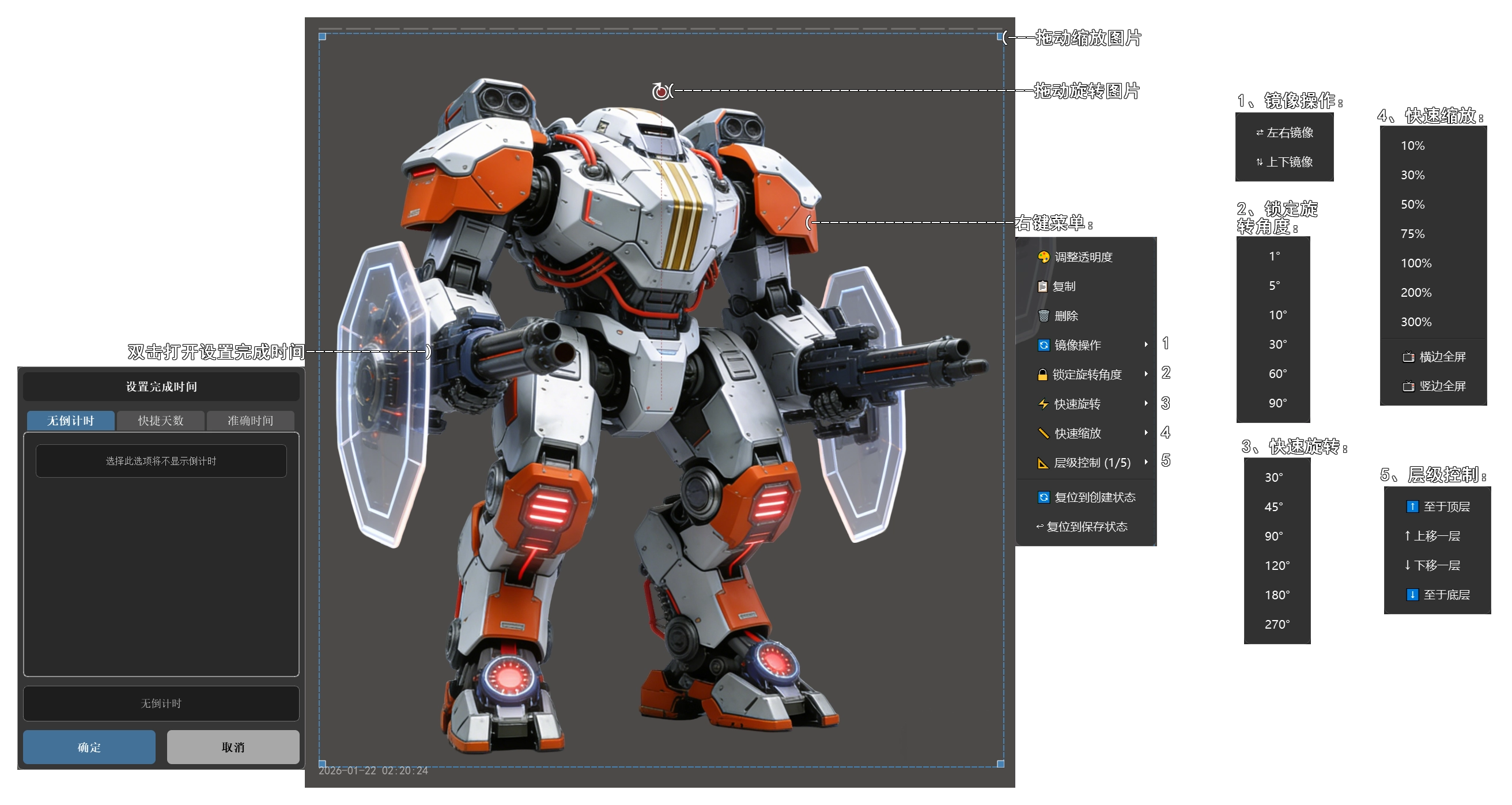 图片便签功能界面